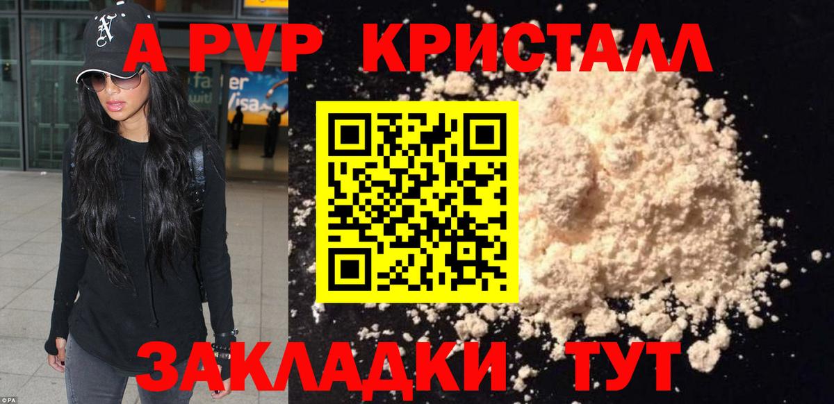 купить наркоту  Вход с VPN  Alpha PVP  APVP крисы CK  Вятские Поляны  A-PVP СК 