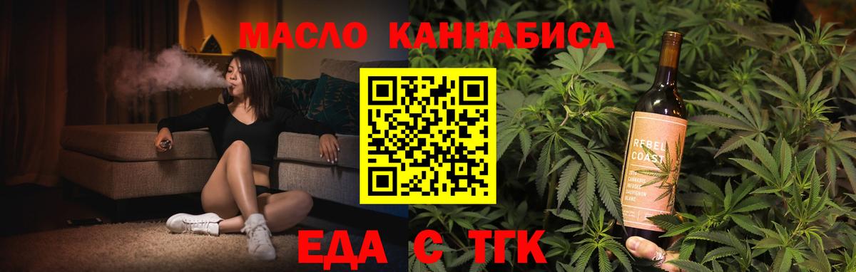 Вятские Поляны  Canna-Cookies конопля  Вход с VPN 