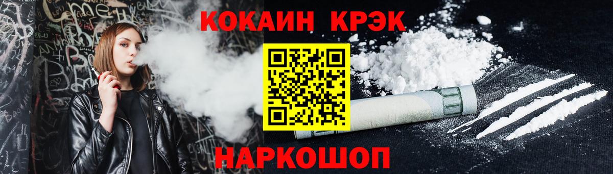 КОКАИН  КОКАИН Боливия  Вход с VPN  Вятские Поляны  Cocaine Эквадор 