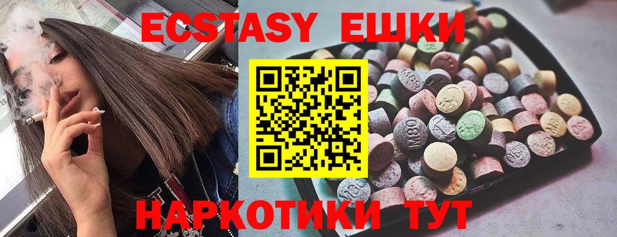 Ecstasy круглые Вятские Поляны