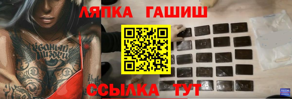 ГАШИШ VHQ  Вход с VPN  ГАШИШ  Гашиш гашик  Вятские Поляны 