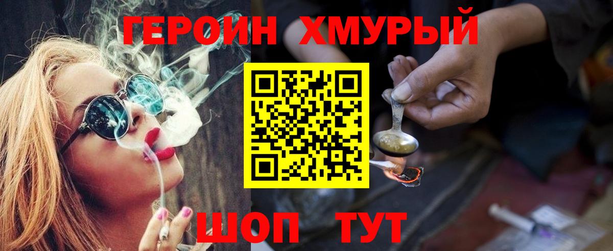 ГЕРОИН гречка Вятские Поляны