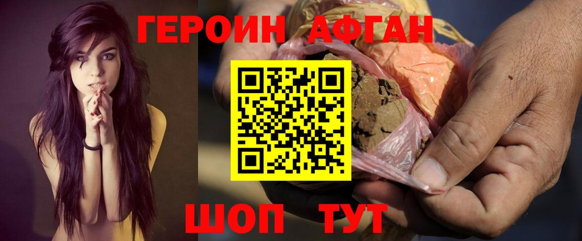 Вятские Поляны  ГЕРОИН хмурый  ГЕРОИН  Вход с VPN 