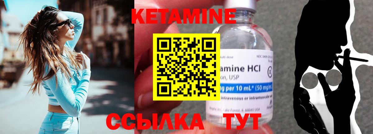 Вятские Поляны  КЕТАМИН VHQ  Вход с VPN 