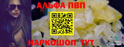 Альфа ПВП Малоярославец