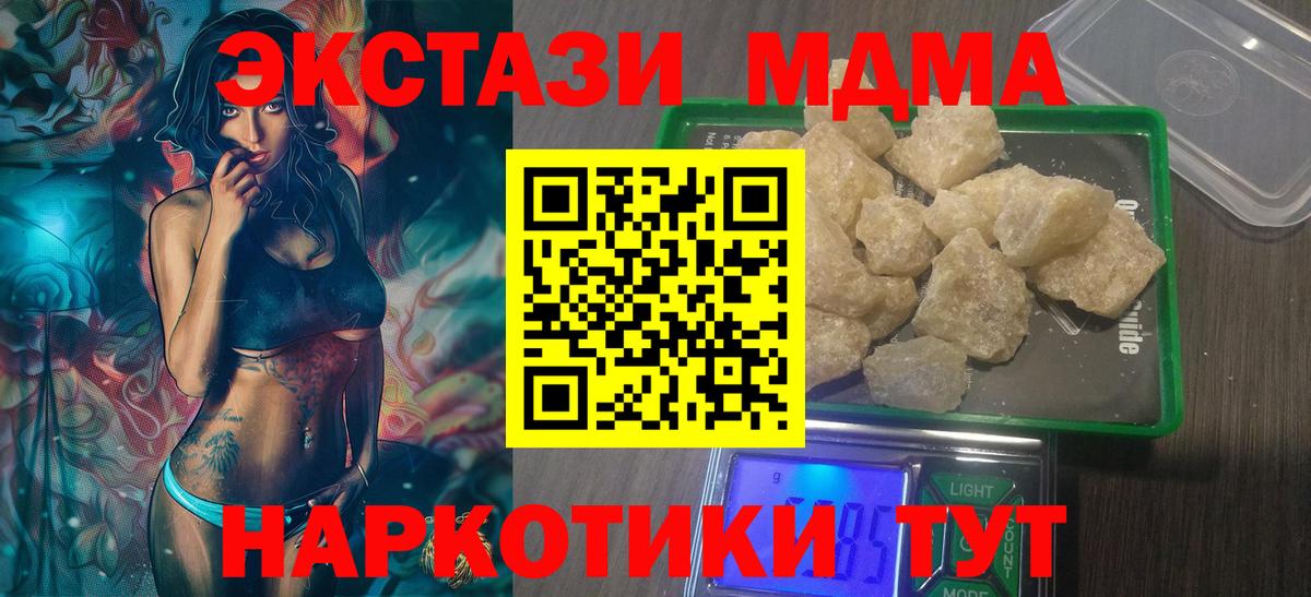 МДМА  МДМА Molly  Вход с VPN  Вятские Поляны 