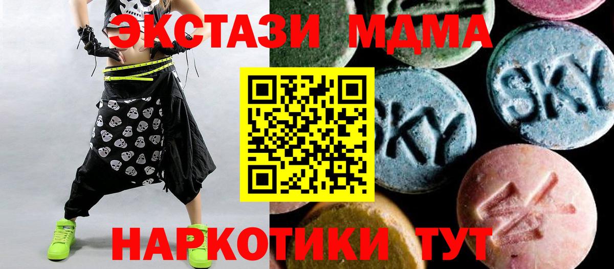 MDMA молли Вятские Поляны
