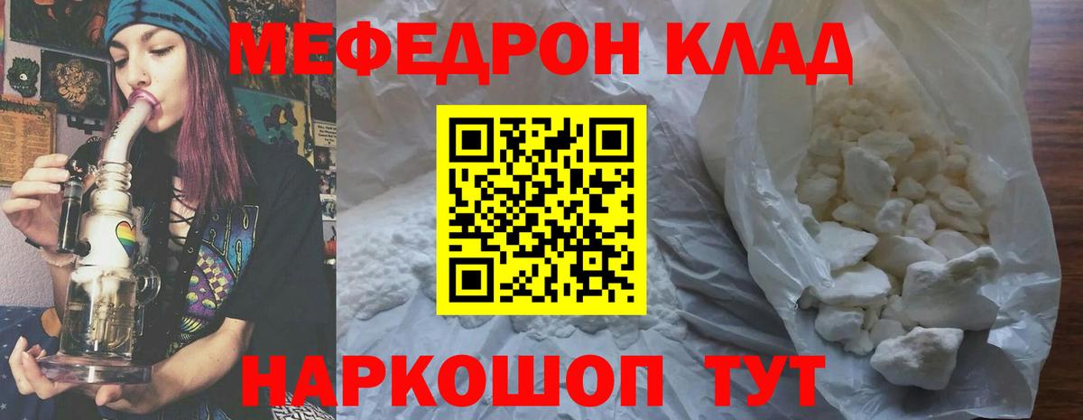 МЕФ мука Вятские Поляны