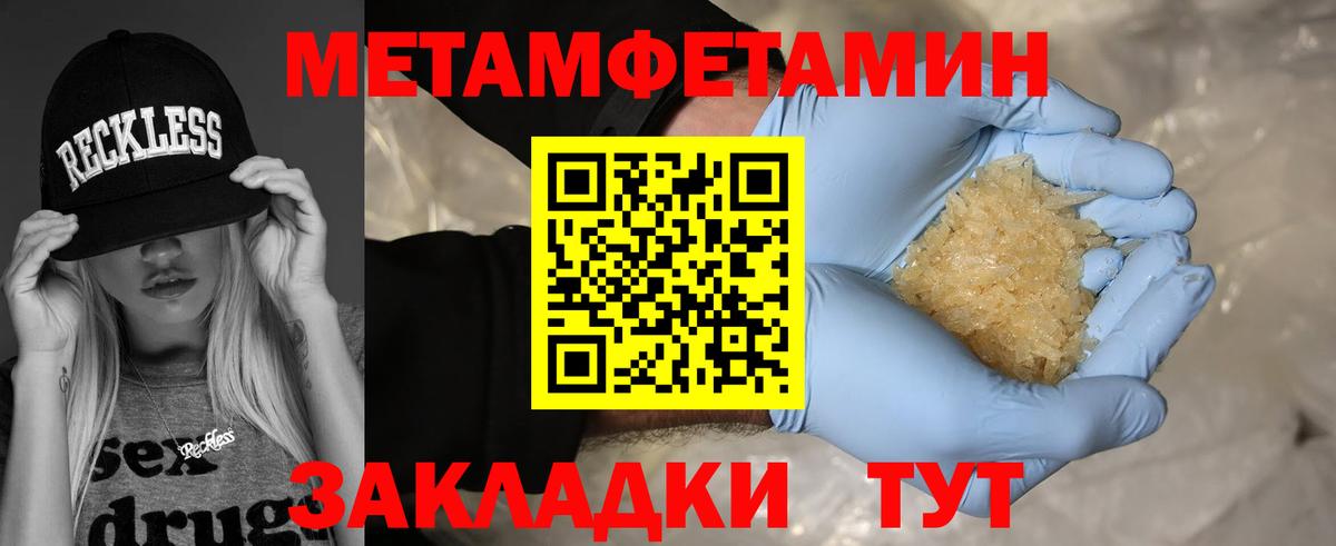 Вятские Поляны  Первитин Декстрометамфетамин 99.9%  Вход с VPN 