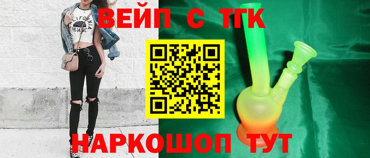 kraken вход  Вход с VPN  где найти наркотики  Дистиллят ТГК жижа  Вятские Поляны  Дистиллят ТГК гашишное масло 