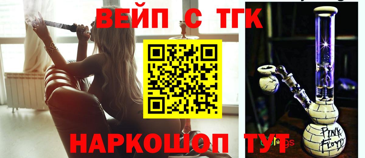 ТГК вейп Вятские Поляны